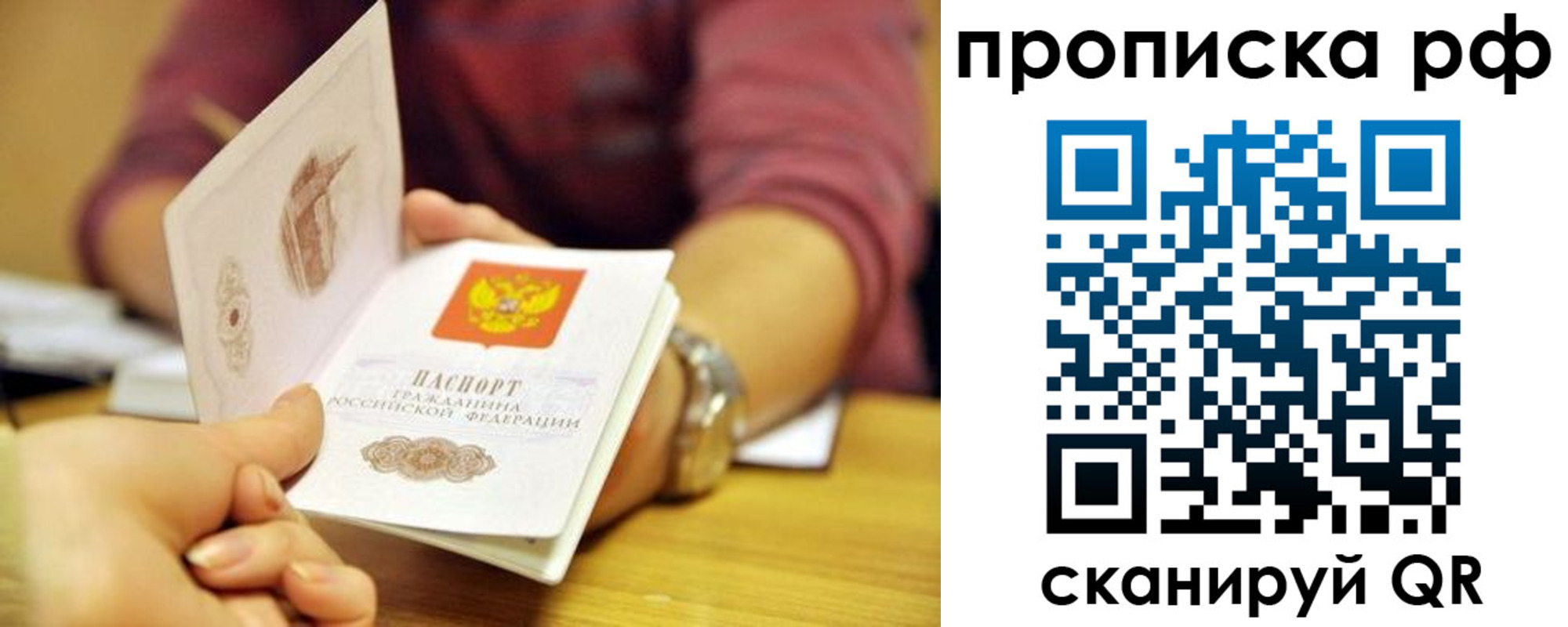 регистрация для дет. сада в Бирске