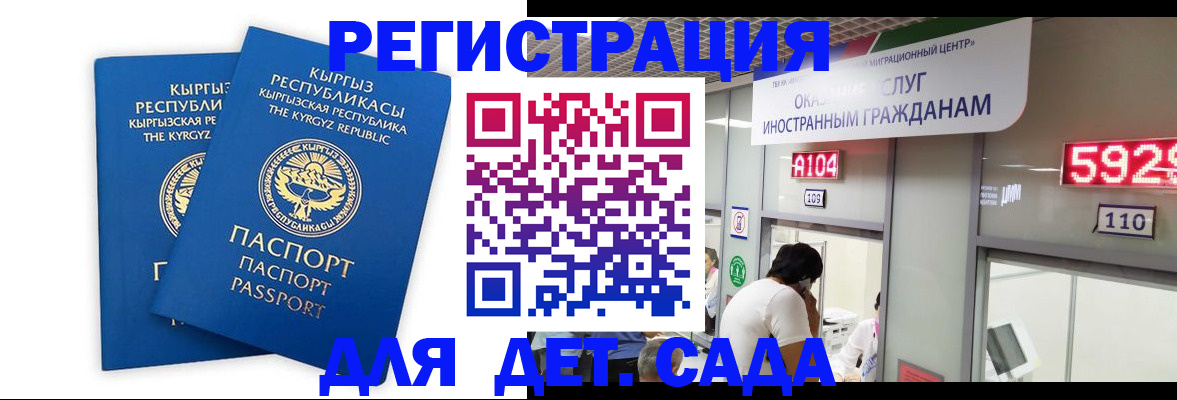 прописка регистрация в Бирске