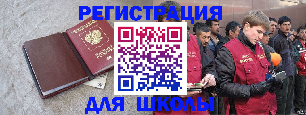 прописка в квартире в Бирске
