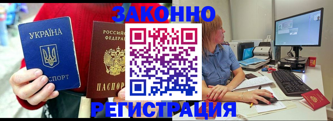 временная регистрация поиск в Бирске
